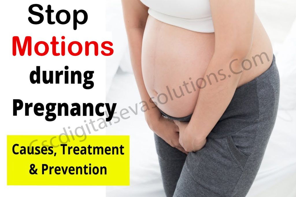 How to stop motions during pregnancy,how to stop loose motions in pregnancy